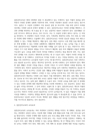 결혼준비교육 주제 4가지 중 두 개를 선택하여 세부영역과 교육내용 안을 제시하라-5