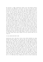 결혼준비교육 주제 4가지 중 두 개를 선택하여 세부영역과 교육내용 안을 제시하라-6