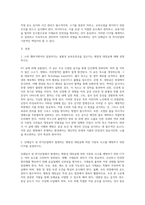 (식품위생학)1) 소위 햄버거병이라 일컬어지는 용혈성 요독증후군을 일으키는 병원성 대장균에 대해 설명하시오  2) 이렇게 단체급식 및 외식산업에서 발생하는 병원성 대장균에 의한 식중독 사고를 예방하기 위한 CCP를 설정하시오-2