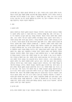 결혼의 선택과 결혼의 대안(동거, 독신) 선택에 대해 설명하고, 학습자 본인이 지지하는 결혼 또는 결혼의 대안과 그 이유-2