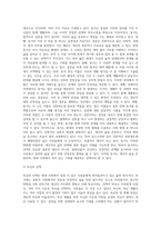 결혼의 선택과 결혼의 대안(동거, 독신) 선택에 대해 설명하고, 학습자 본인이 지지하는 결혼 또는 결혼의 대안과 그 이유-3