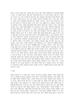 결혼의 선택과 결혼의 대안(동거, 독신) 선택에 대해 설명하고, 학습자 본인이 지지하는 결혼 또는 결혼의 대안과 그 이유-4