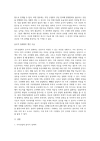 가족상담의 윤리적 딜레마에 대한 해결방안을 설명하시오-2