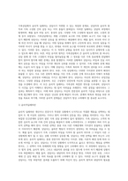 가족상담의 윤리적 딜레마에 대한 해결방안을 설명하시오-3