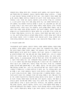 가족상담의 윤리적 딜레마에 대한 해결방안을 설명하시오-4