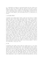 가족상담의 윤리적 딜레마에 대한 해결방안을 설명하시오-5