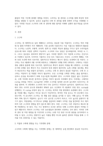 (식용작물학2 D)고구마의 수확 후 관리의 중요성과 저장방법을 구체적으로 조사 설명-2