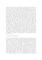 (식용작물학2 D)고구마의 수확 후 관리의 중요성과 저장방법을 구체적으로 조사 설명-3