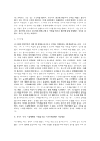 (식용작물학2 D)고구마의 수확 후 관리의 중요성과 저장방법을 구체적으로 조사 설명-4