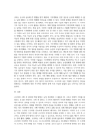 (식용작물학2 D)고구마의 수확 후 관리의 중요성과 저장방법을 구체적으로 조사 설명-5