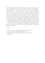 (식용작물학2 D)고구마의 수확 후 관리의 중요성과 저장방법을 구체적으로 조사 설명-6