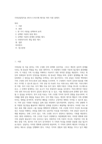 가족상담및치료 4차시~11차시에 제시된 여러 이론 중에서-1