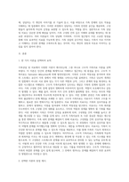 가족상담및치료 4차시~11차시에 제시된 여러 이론 중에서-2