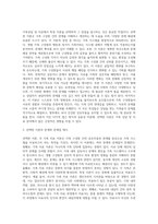 가족상담및치료 4차시~11차시에 제시된 여러 이론 중에서-3