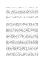 가족상담및치료 4차시~11차시에 제시된 여러 이론 중에서-4