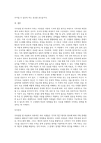가족상담및치료 4차시~11차시에 제시된 여러 이론 중에서-5