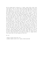 가족상담및치료 4차시~11차시에 제시된 여러 이론 중에서-6