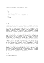 내가 좋아하는 화가 소개하기, 아동미술영역의 공간의 구성원리-1