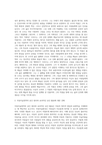 내가 좋아하는 화가 소개하기, 아동미술영역의 공간의 구성원리-2