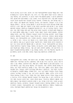 내가 좋아하는 화가 소개하기, 아동미술영역의 공간의 구성원리-3