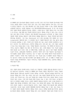 (식용작물학2 C)콩 재배시 질소비료를 적게 주어도 충분한 생육이 가능한 이유와 질소고정에 대하여 설명-2
