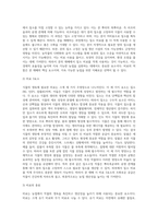 (식용작물학2 C)콩 재배시 질소비료를 적게 주어도 충분한 생육이 가능한 이유와 질소고정에 대하여 설명-3