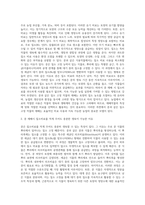(식용작물학2 C)콩 재배시 질소비료를 적게 주어도 충분한 생육이 가능한 이유와 질소고정에 대하여 설명-4