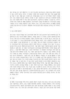(식용작물학2 C)콩 재배시 질소비료를 적게 주어도 충분한 생육이 가능한 이유와 질소고정에 대하여 설명-5