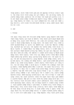 가족 조각기법에 대한 이론을 간단히 제시하고, 주변 상담사례 분석을 통해 본인의 의견을 제시하시오-2