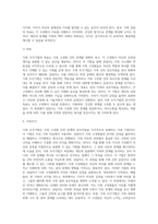 가족 조각기법에 대한 이론을 간단히 제시하고, 주변 상담사례 분석을 통해 본인의 의견을 제시하시오-3