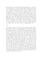 가족 조각기법에 대한 이론을 간단히 제시하고, 주변 상담사례 분석을 통해 본인의 의견을 제시하시오-4