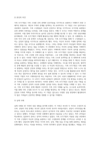 가족 조각기법에 대한 이론을 간단히 제시하고, 주변 상담사례 분석을 통해 본인의 의견을 제시하시오-5