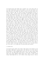가족 복지론의 필요성에 대하여 사례를 들어 서술하시오 (1)-2
