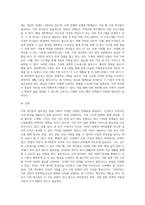 가족 복지론의 필요성에 대하여 사례를 들어 서술하시오 (1)-3