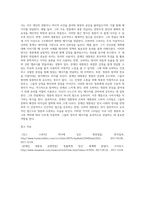 (스피츠커뮤니케이션) 스피치 스타일 동서양 비교분석 (30점)-2