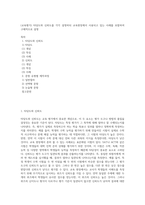 (교육평가) 타당도와 신뢰도를 각각 설명하되 교육현장에서 사용되고 있는 사례를 포함하여 구체적으로 설명 (19)-1