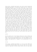 (교육평가) 타당도와 신뢰도를 각각 설명하되 교육현장에서 사용되고 있는 사례를 포함하여 구체적으로 설명 (19)-3