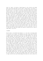 (교육평가) 타당도와 신뢰도를 각각 설명하되 교육현장에서 사용되고 있는 사례를 포함하여 구체적으로 설명 (19)-8
