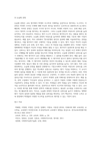 (교육평가) 타당도와 신뢰도를 각각 설명하되 교육현장에서 사용되고 있는 사례를 포함하여 구체적으로 설명 (19)-10