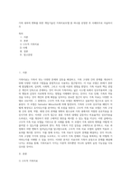 가족 내부의 변화를 위한 개입기술인 가족치료모델 중 하나를 선정한 후 사례위주로 서술하시오-1