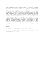 가족 내부의 변화를 위한 개입기술인 가족치료모델 중 하나를 선정한 후 사례위주로 서술하시오-4
