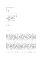 거주지 사회복지시설 조사 (7)-1