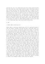 거주지 사회복지시설 조사 (7)-2