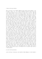 거주지 사회복지시설 조사 (7)-3