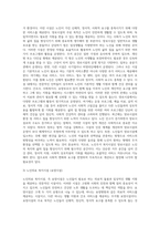 거주지 사회복지시설 조사 (7)-4