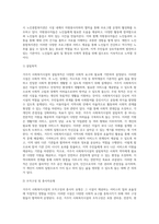 거주지 사회복지시설 조사 (7)-7