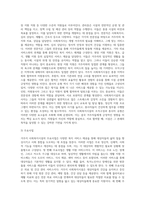 거주지 사회복지시설 조사 (7)-8