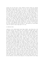 거주지 사회복지시설 조사 (7)-9