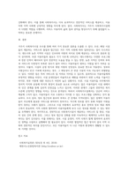 거주지 사회복지시설 조사 (7)-10