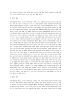 (숲과삶B2)개발제한구역 제도의 의미를 설명하고, 향후 도시의 자연환경 보전을 위해 개발제한구역 제도-4